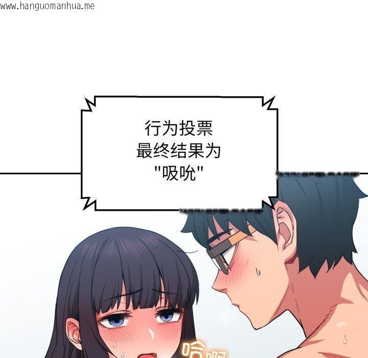 韩国漫画她的直播间韩漫_她的直播间-第10话在线免费阅读-韩国漫画-第85张图片