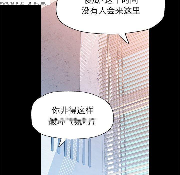 韩国漫画可以爱你吗韩漫_可以爱你吗-第52话在线免费阅读-韩国漫画-第109张图片