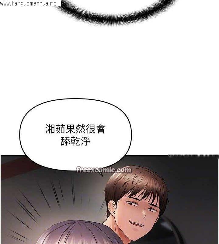 韩国漫画偏偏欲到妳韩漫_偏偏欲到妳-第43话-我已经饿昏头了在线免费阅读-韩国漫画-第90张图片