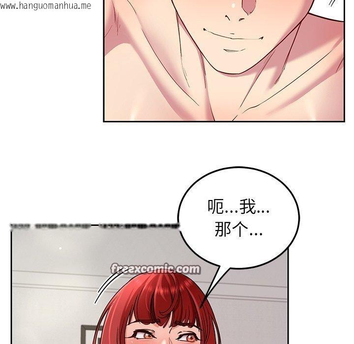 韩国漫画后宫之王韩漫_后宫之王-第33话在线免费阅读-韩国漫画-第28张图片