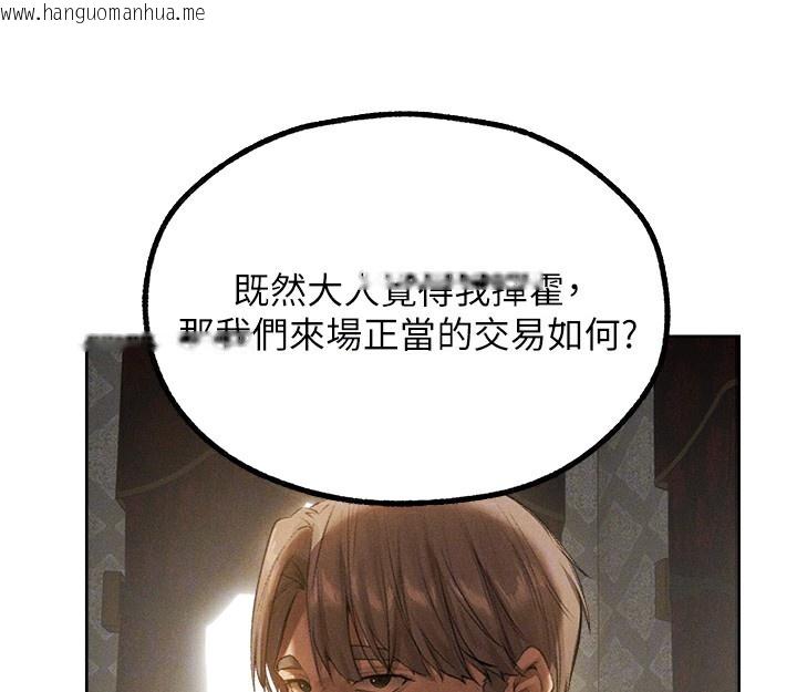 韩国漫画人妻猎人韩漫_人妻猎人-第81话-拿异界谜片换新淫窟在线免费阅读-韩国漫画-第93张图片