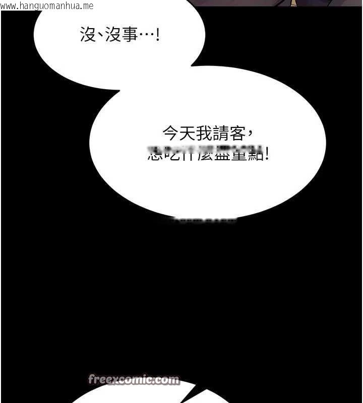 韩国漫画狱火重生韩漫_狱火重生-第16话-好想每天都被你临幸在线免费阅读-韩国漫画-第70张图片
