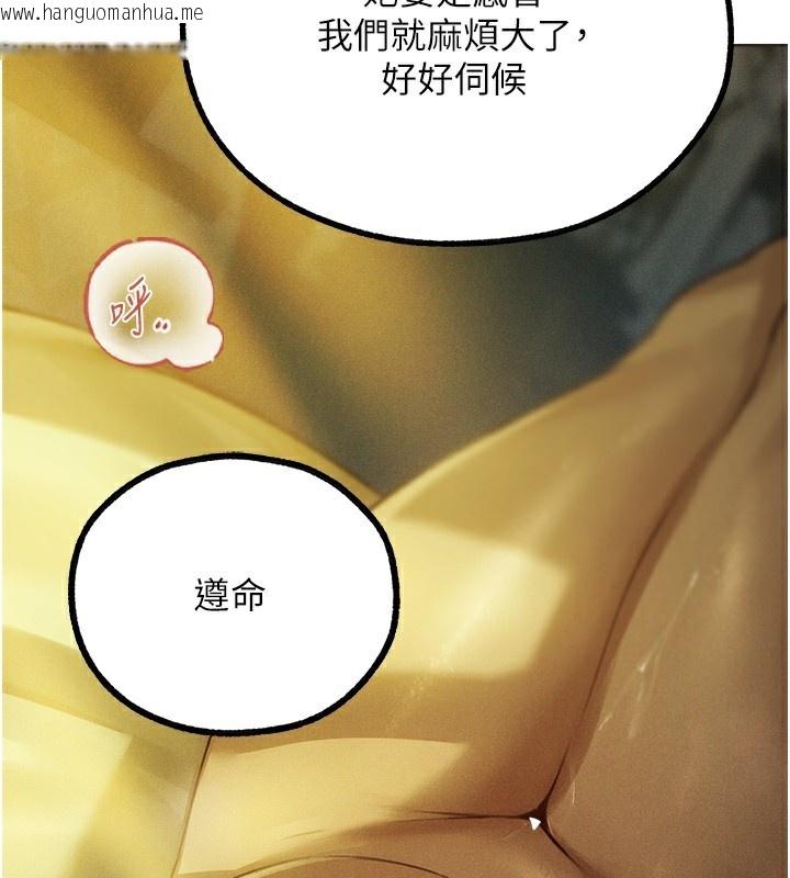 韩国漫画人妻猎人韩漫_人妻猎人-第81话-拿异界谜片换新淫窟在线免费阅读-韩国漫画-第63张图片