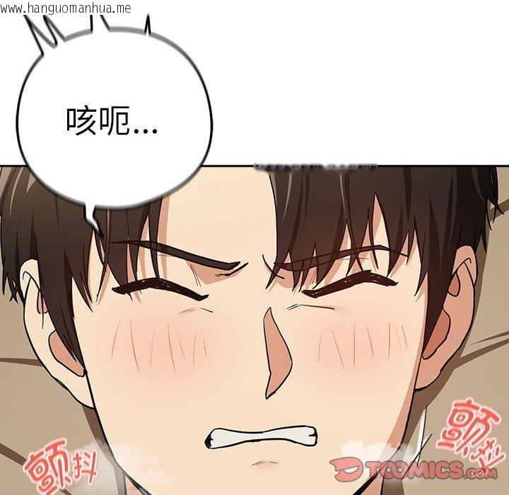 韩国漫画下班后的例行恋爱韩漫_下班后的例行恋爱-第55话在线免费阅读-韩国漫画-第32张图片