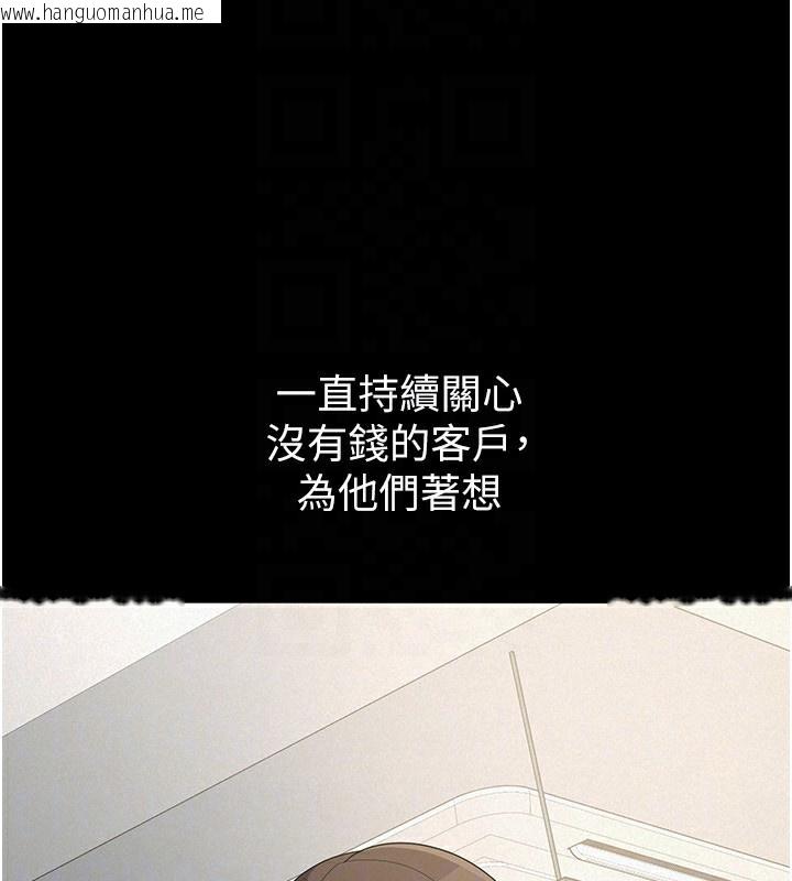 韩国漫画税金女友韩漫_税金女友-第38话-你真是始终如一在线免费阅读-韩国漫画-第51张图片