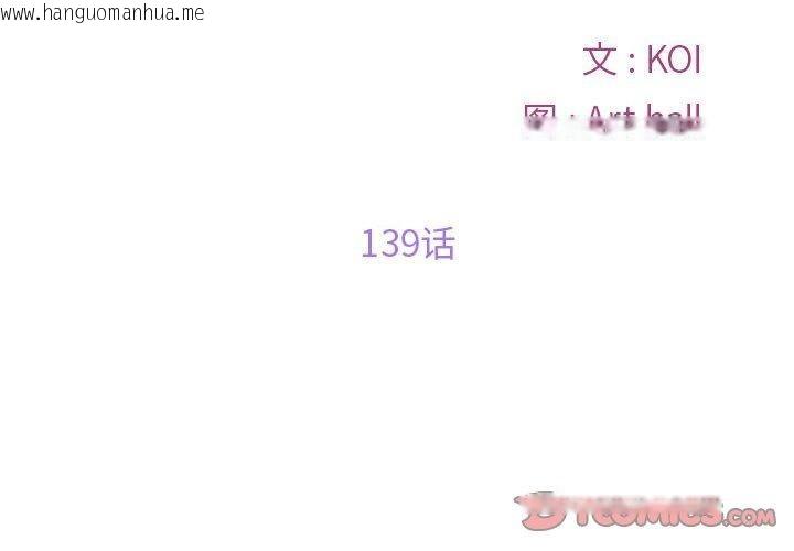 韩国漫画社区重建协会/敲开你的门韩漫_社区重建协会/敲开你的门-第139话在线免费阅读-韩国漫画-第2张图片