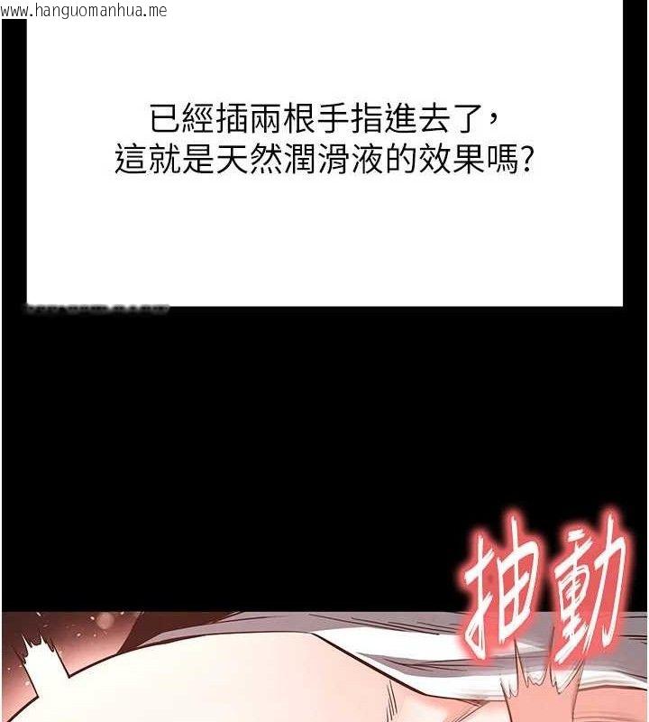 韩国漫画末日雕堡韩漫_末日雕堡-第27话-性感尤物的后庭开通仪式在线免费阅读-韩国漫画-第80张图片