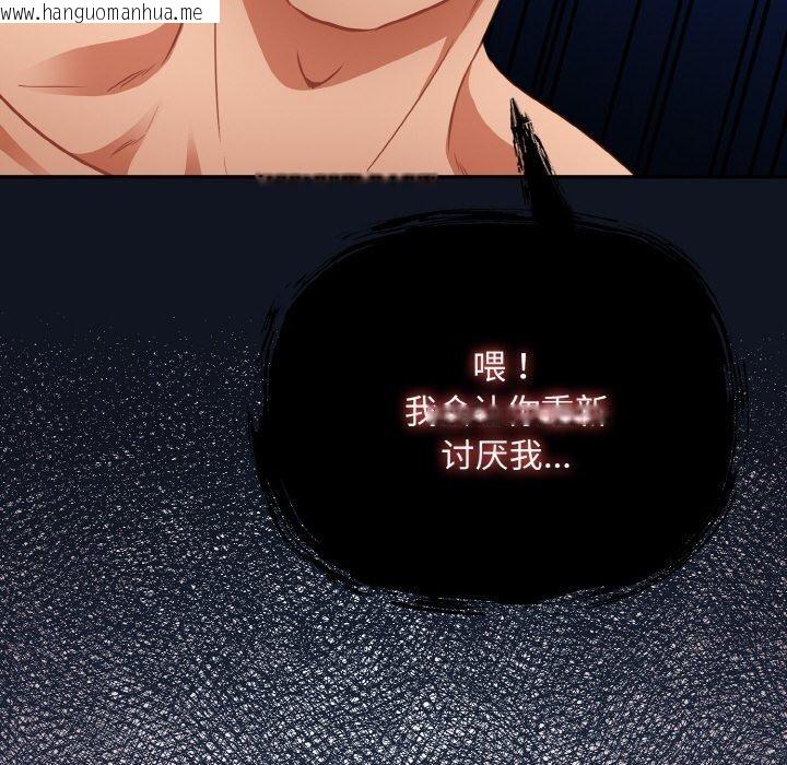 韩国漫画傻瓜病毒韩漫_傻瓜病毒-第20话在线免费阅读-韩国漫画-第142张图片