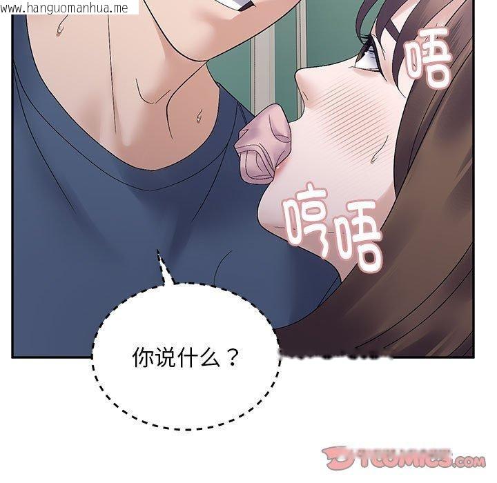 韩国漫画邻居跑路中韩漫_邻居跑路中-第41话在线免费阅读-韩国漫画-第45张图片