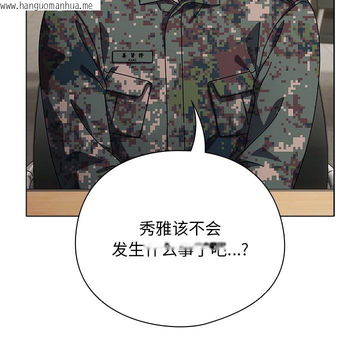 韩国漫画请弄脏我的女朋友韩漫_请弄脏我的女朋友-第1话在线免费阅读-韩国漫画-第164张图片
