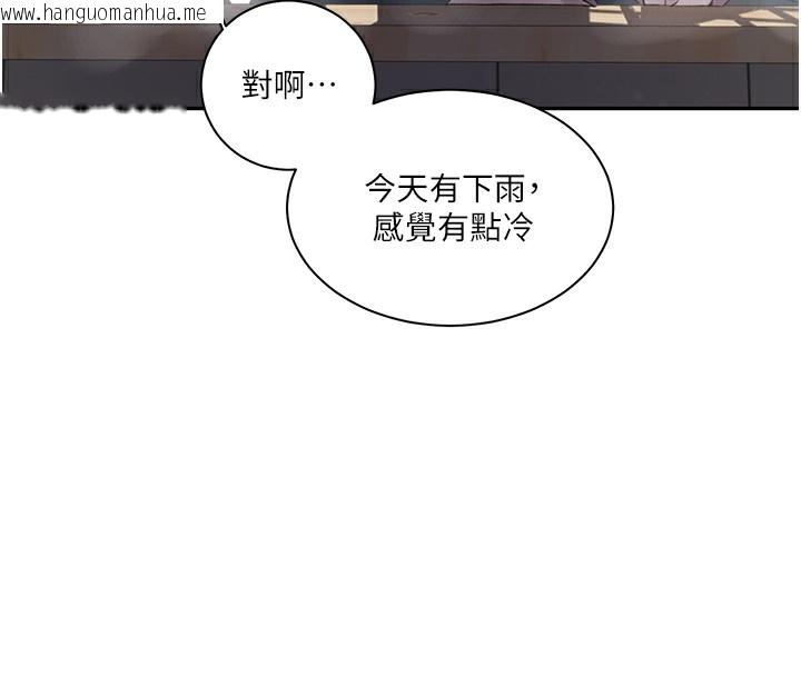 韩国漫画秘密教学韩漫_秘密教学-第267话-老婆，妳今天格外性感在线免费阅读-韩国漫画-第22张图片