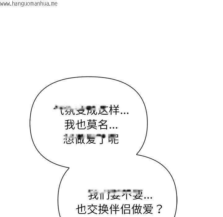 韩国漫画夫妇游戏韩漫_夫妇游戏-第26话在线免费阅读-韩国漫画-第61张图片