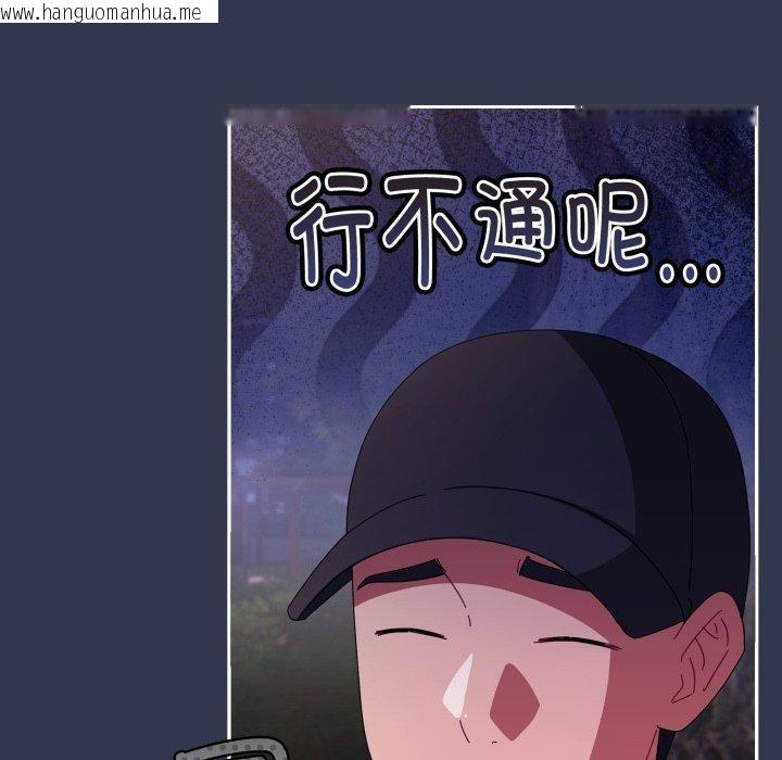 韩国漫画爱上你也好韩漫_爱上你也好-第13话在线免费阅读-韩国漫画-第102张图片