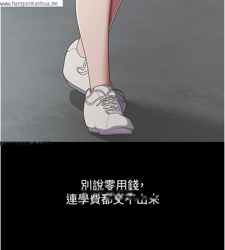 韩国漫画税金女友韩漫_税金女友-第38话-你真是始终如一在线免费阅读-韩国漫画-第24张图片