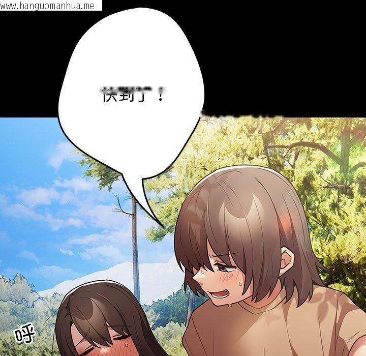 韩国漫画游戏不能这样玩/游戏规则我来定韩漫_游戏不能这样玩/游戏规则我来定-第99话在线免费阅读-韩国漫画-第63张图片