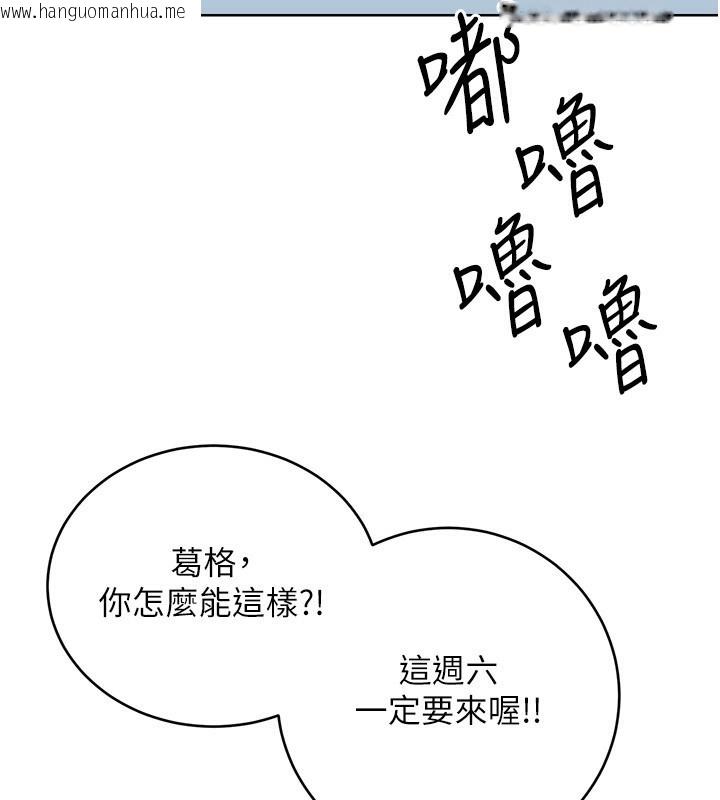 韩国漫画性运刮刮乐韩漫_性运刮刮乐-第57话-重新来过在线免费阅读-韩国漫画-第116张图片