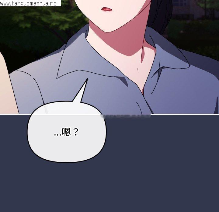 韩国漫画爱上你也好韩漫_爱上你也好-第13话在线免费阅读-韩国漫画-第34张图片