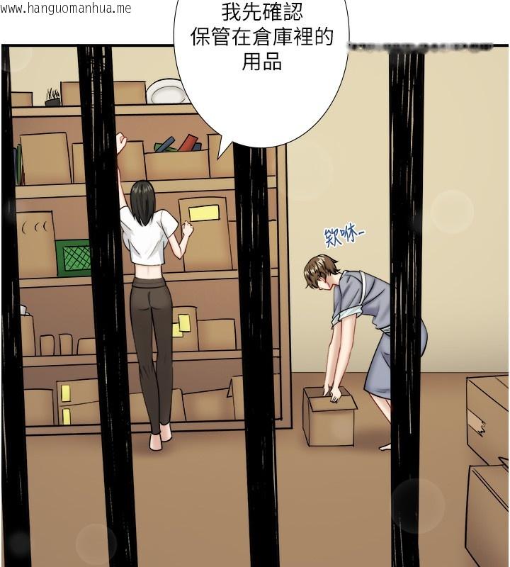 韩国漫画秘密温泉:混汤旅馆韩漫_秘密温泉:混汤旅馆-第29话-来自青梅竹马的嫉妒在线免费阅读-韩国漫画-第9张图片