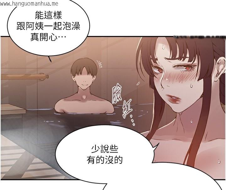 韩国漫画秘密教学韩漫_秘密教学-第267话-老婆，妳今天格外性感在线免费阅读-韩国漫画-第37张图片