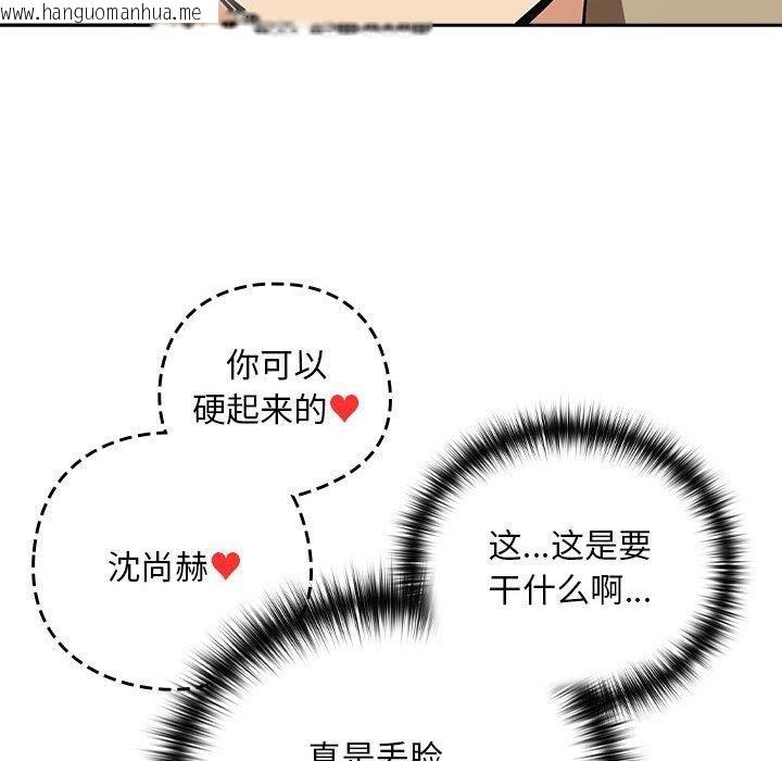 韩国漫画下班后的例行恋爱韩漫_下班后的例行恋爱-第55话在线免费阅读-韩国漫画-第33张图片