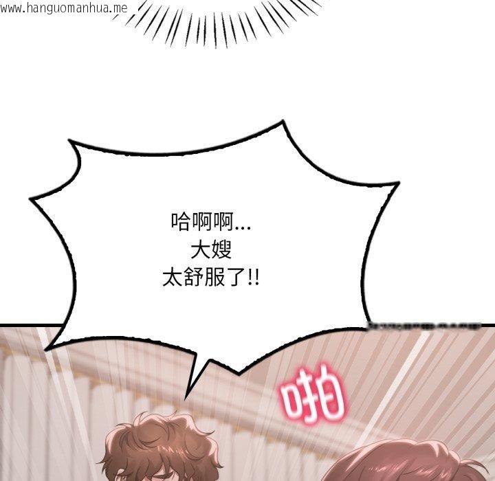 韩国漫画想要拥有她/渴望占有她韩漫_想要拥有她/渴望占有她-第63话在线免费阅读-韩国漫画-第46张图片