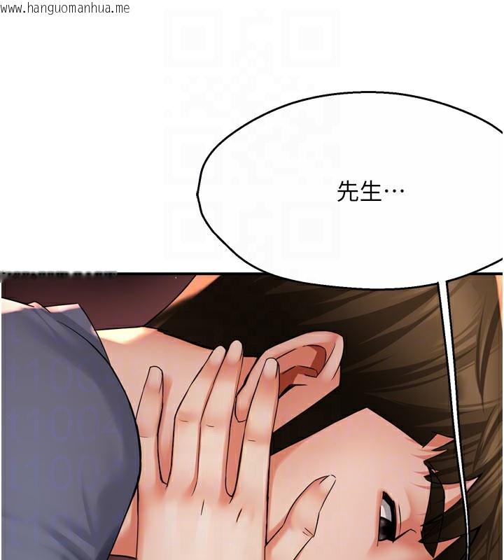 韩国漫画痒乐多阿姨韩漫_痒乐多阿姨-第60话-与客人达成交易在线免费阅读-韩国漫画-第83张图片
