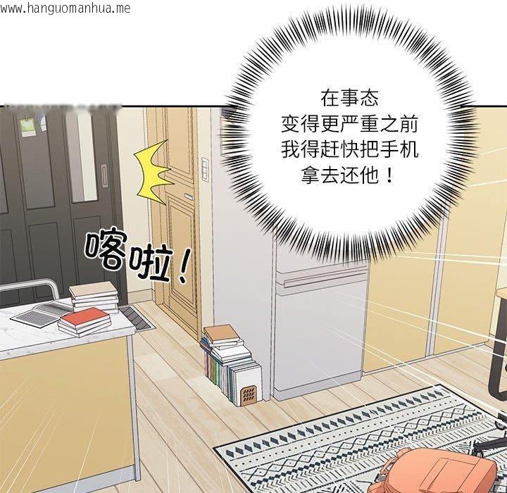 韩国漫画我的傻瓜男友韩漫_我的傻瓜男友-第10话在线免费阅读-韩国漫画-第96张图片