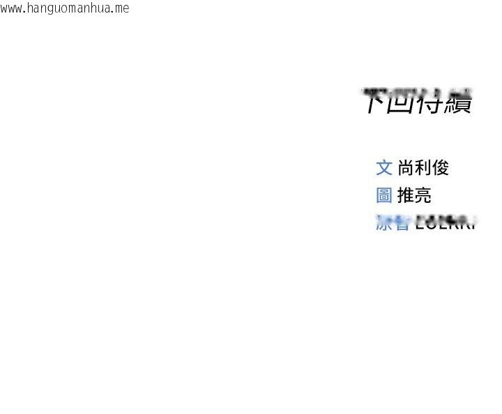 韩国漫画鲁蛇社畜的金手指韩漫_鲁蛇社畜的金手指-第20话-受人体按摩棒摆布的主人在线免费阅读-韩国漫画-第173张图片