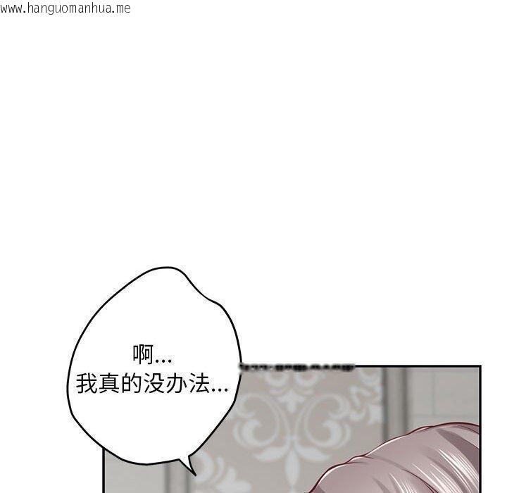 韩国漫画极乐之神韩漫_极乐之神-第42话在线免费阅读-韩国漫画-第120张图片