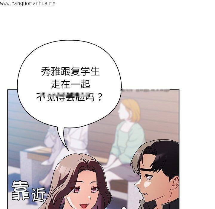 韩国漫画请弄脏我的女朋友韩漫_请弄脏我的女朋友-第3话在线免费阅读-韩国漫画-第103张图片
