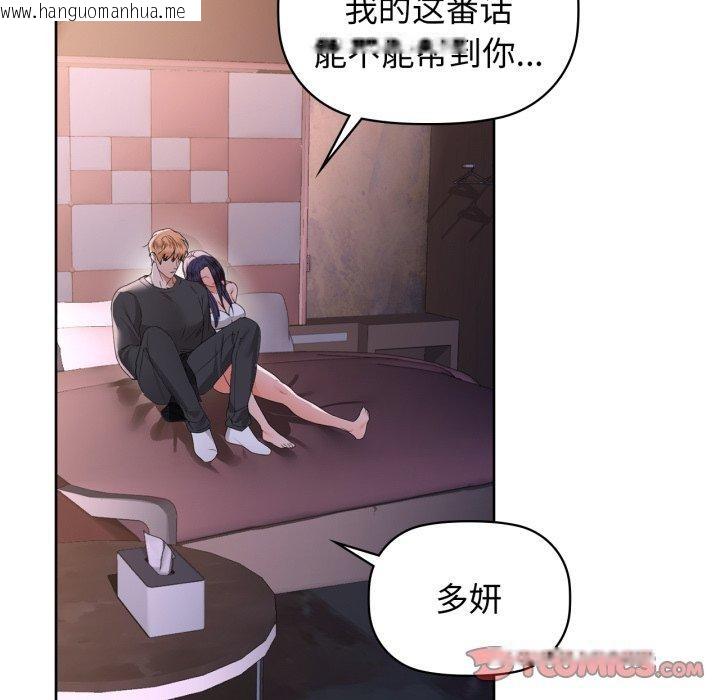 韩国漫画咖啡因韩漫_咖啡因-第59话在线免费阅读-韩国漫画-第39张图片