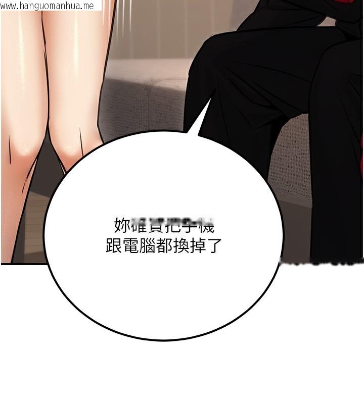 韩国漫画公务员的桃色副业韩漫_公务员的桃色副业-第16话-公务员的裸体道歉秀在线免费阅读-韩国漫画-第137张图片
