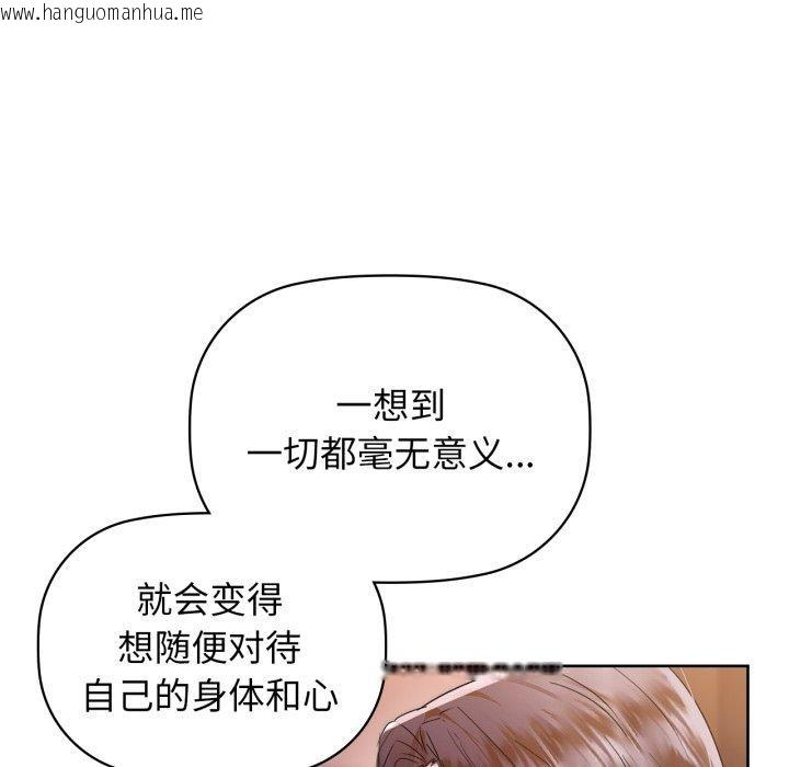 韩国漫画咖啡因韩漫_咖啡因-第59话在线免费阅读-韩国漫画-第67张图片