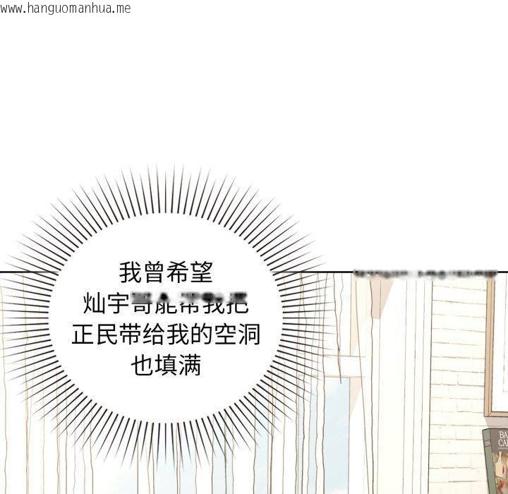 韩国漫画咖啡因韩漫_咖啡因-第59话在线免费阅读-韩国漫画-第101张图片