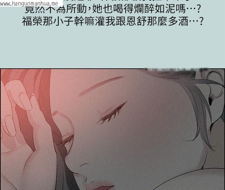 韩国漫画纵夏夜之梦(无码版)韩漫_纵夏夜之梦(无码版)-第66话-偷干朋友的女友在线免费阅读-韩国漫画-第28张图片