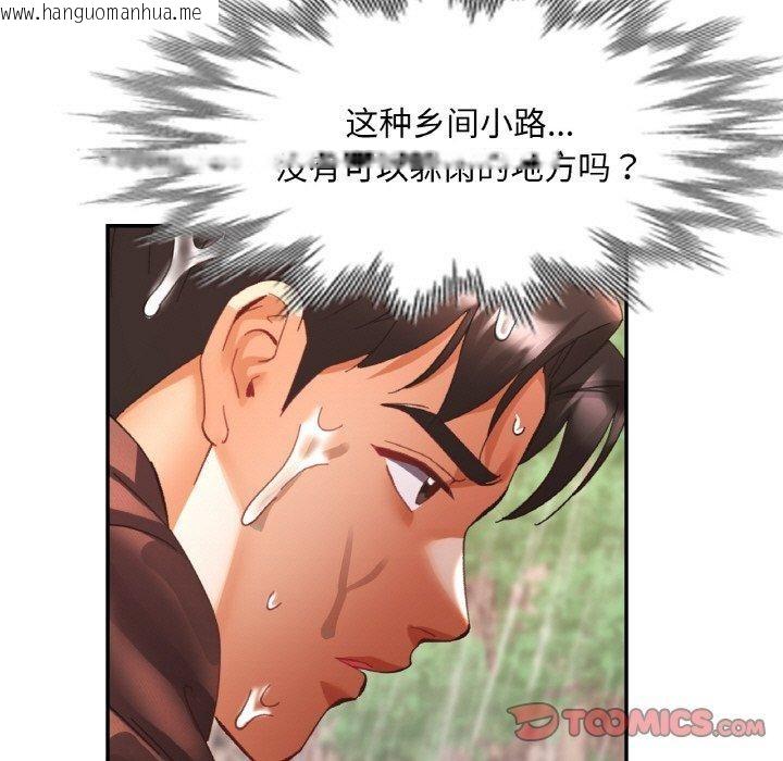 韩国漫画已嫁人的她韩漫_已嫁人的她-第26话在线免费阅读-韩国漫画-第93张图片