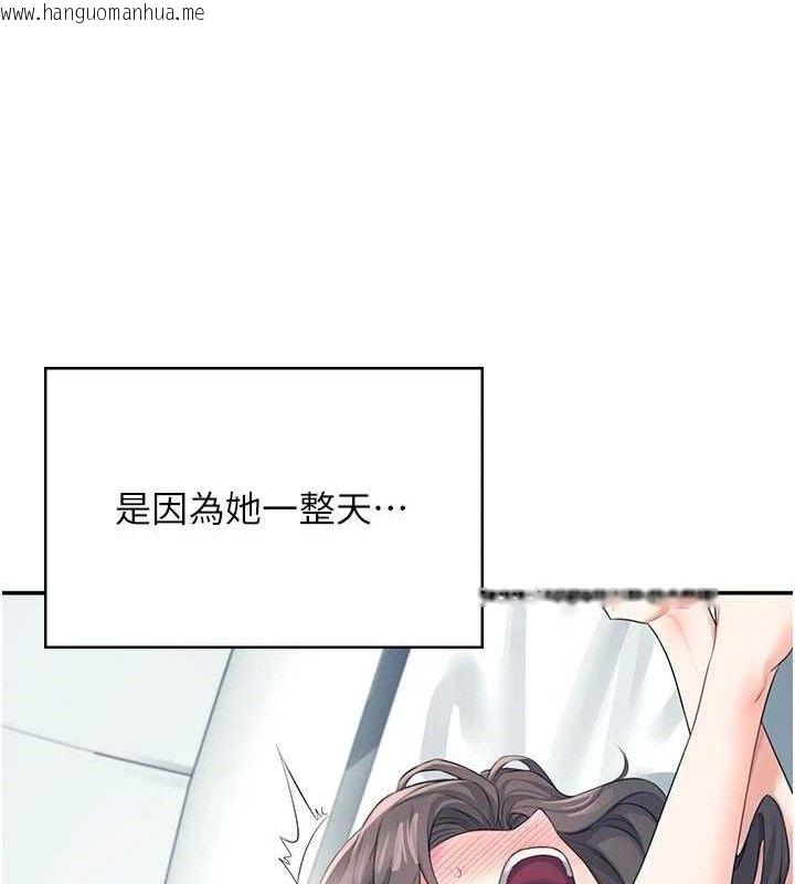 韩国漫画飞机杯女神连线中韩漫_飞机杯女神连线中-第11话-要好好奖励人家喔在线免费阅读-韩国漫画-第145张图片
