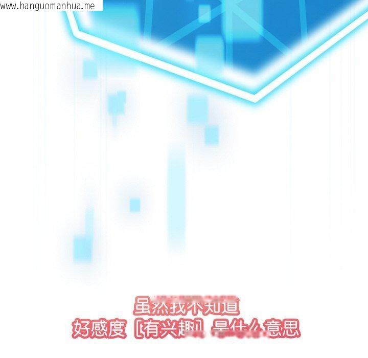 韩国漫画分身使我无限变强韩漫_分身使我无限变强-第14话在线免费阅读-韩国漫画-第158张图片