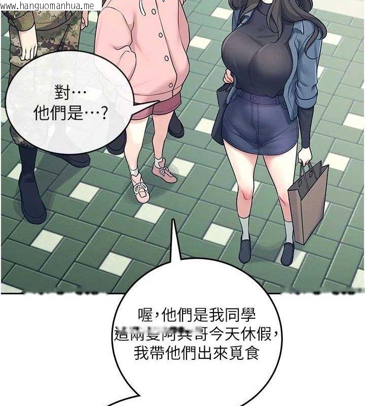 韩国漫画飞机杯女神连线中韩漫_飞机杯女神连线中-第11话-要好好奖励人家喔在线免费阅读-韩国漫画-第5张图片