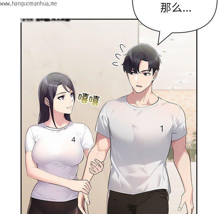 韩国漫画夫妇游戏韩漫_夫妇游戏-第26话在线免费阅读-韩国漫画-第55张图片