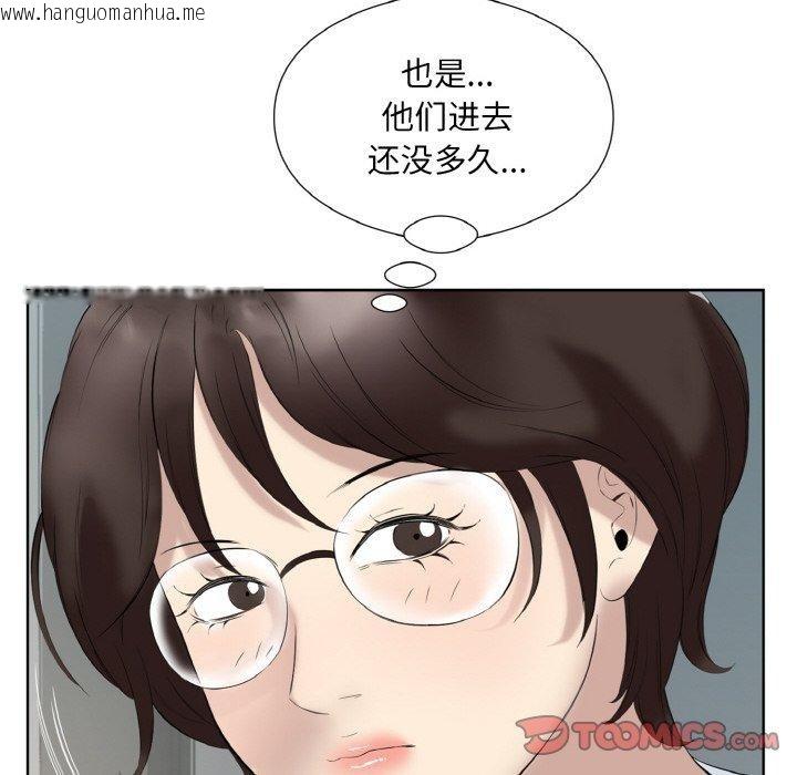 韩国漫画回归单身的继女韩漫_回归单身的继女-第27话在线免费阅读-韩国漫画-第42张图片