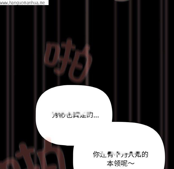 韩国漫画幸福来得太突然韩漫_幸福来得太突然-第22话在线免费阅读-韩国漫画-第11张图片