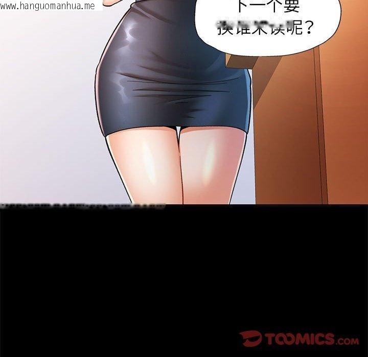 韩国漫画可以爱你吗韩漫_可以爱你吗-第52话在线免费阅读-韩国漫画-第81张图片