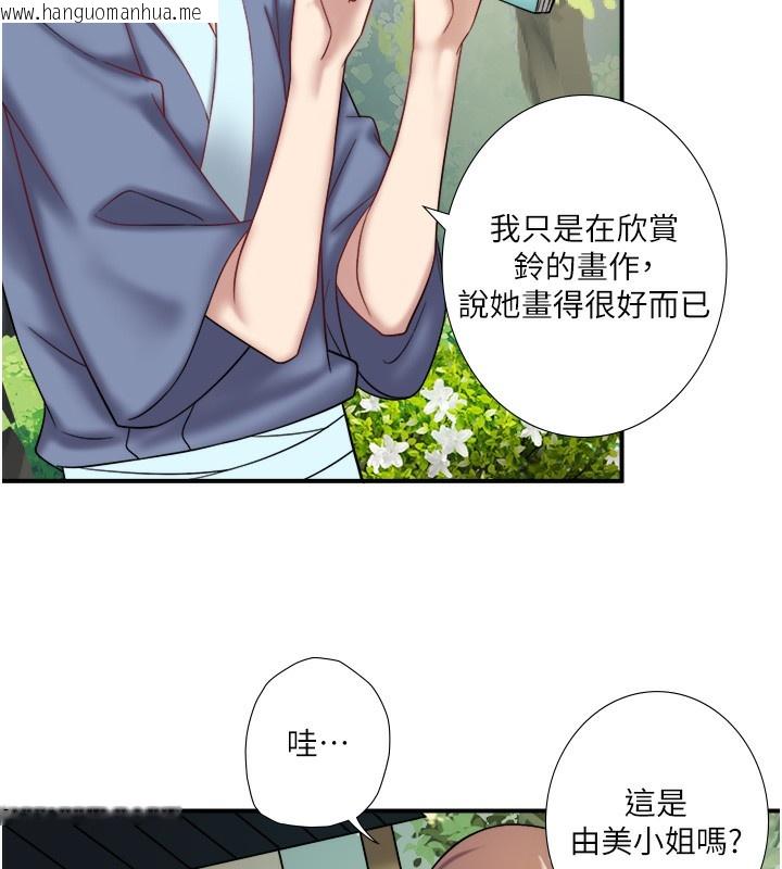 韩国漫画秘密温泉:混汤旅馆韩漫_秘密温泉:混汤旅馆-第29话-来自青梅竹马的嫉妒在线免费阅读-韩国漫画-第70张图片