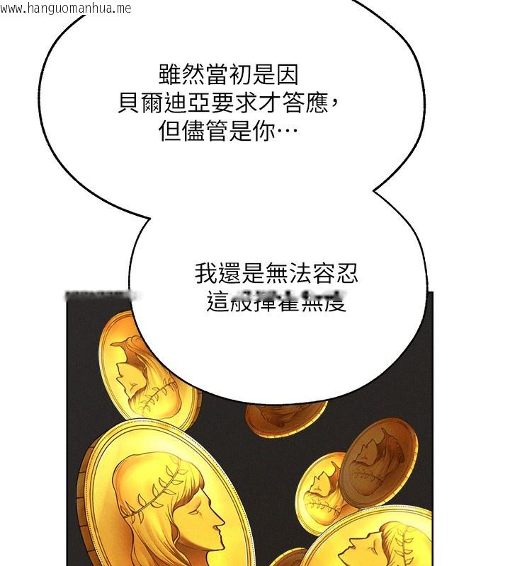 韩国漫画人妻猎人韩漫_人妻猎人-第81话-拿异界谜片换新淫窟在线免费阅读-韩国漫画-第87张图片
