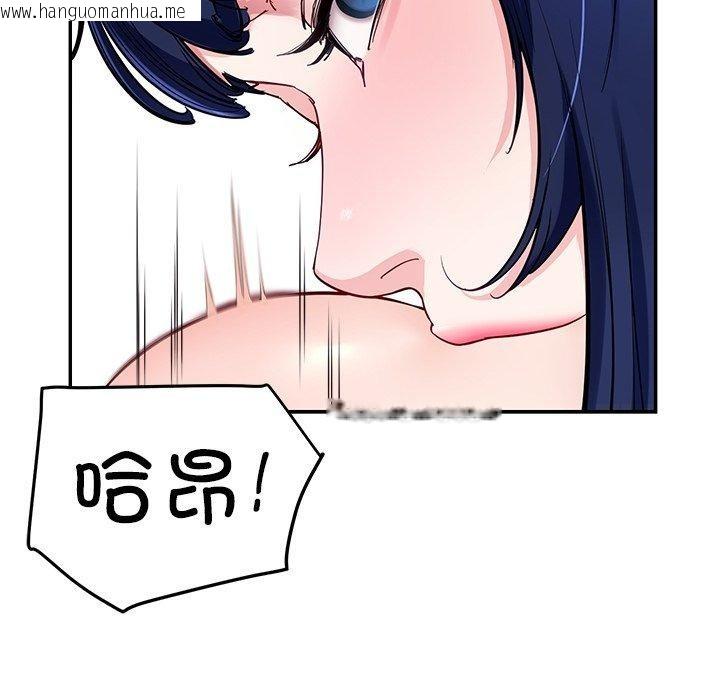 韩国漫画后宫之王韩漫_后宫之王-第33话在线免费阅读-韩国漫画-第113张图片