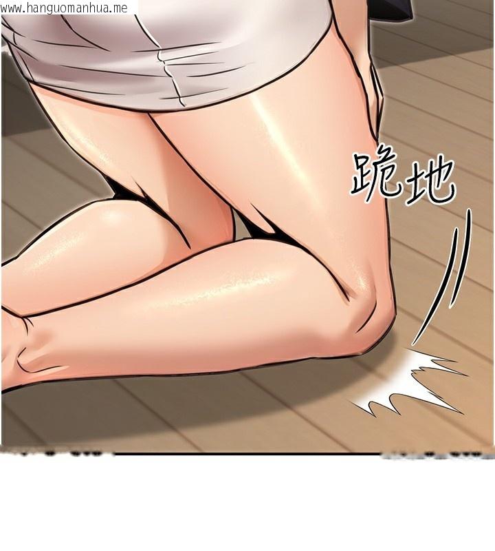 韩国漫画公务员的桃色副业韩漫_公务员的桃色副业-第16话-公务员的裸体道歉秀在线免费阅读-韩国漫画-第158张图片