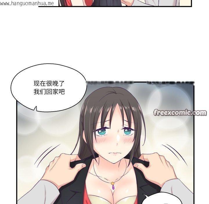 韩国漫画柔软的爱人韩漫_柔软的爱人-第7话在线免费阅读-韩国漫画-第75张图片