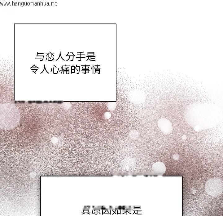 韩国漫画请弄脏我的女朋友韩漫_请弄脏我的女朋友-第1话在线免费阅读-韩国漫画-第21张图片