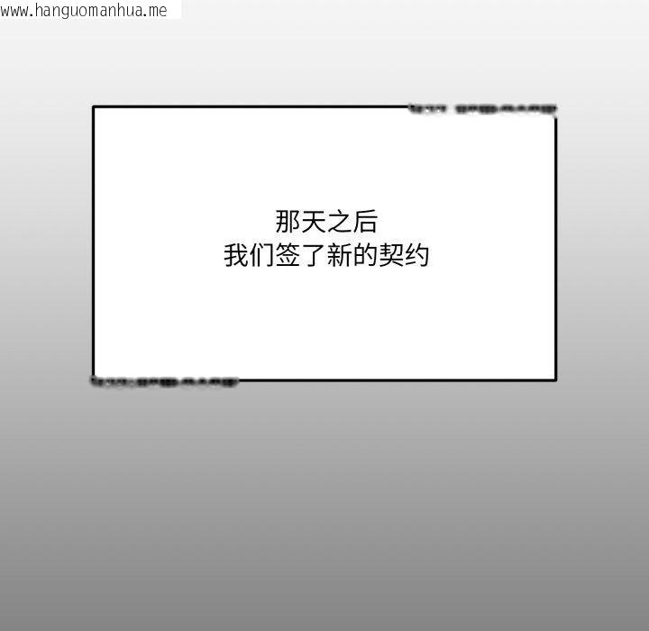 韩国漫画当狗不丢人韩漫_当狗不丢人-第6话在线免费阅读-韩国漫画-第75张图片
